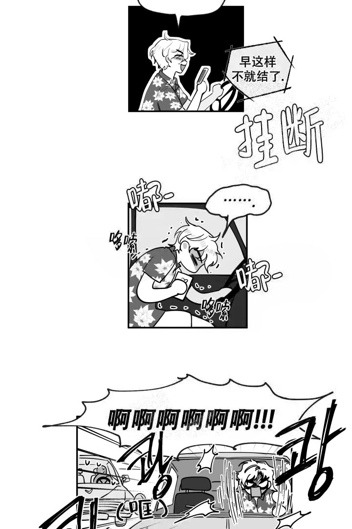 取向 是什么意思漫画,第27话1图