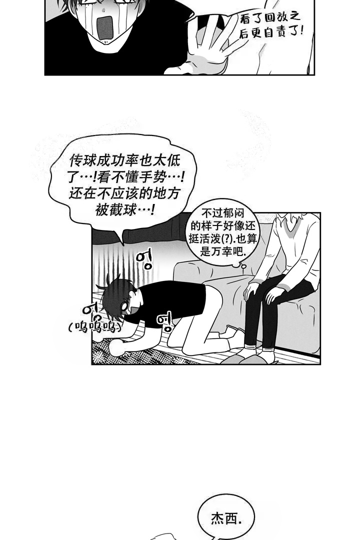 取向狙击舞蹈漫画,第13话1图