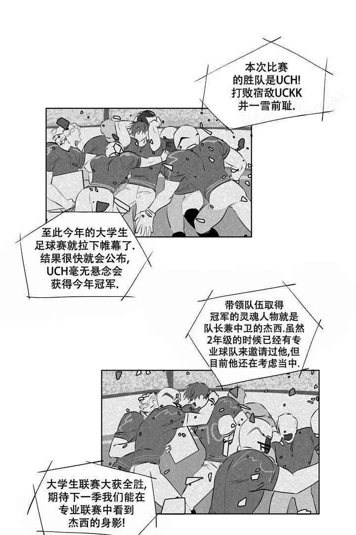 取向狙击txt漫画,第17话1图