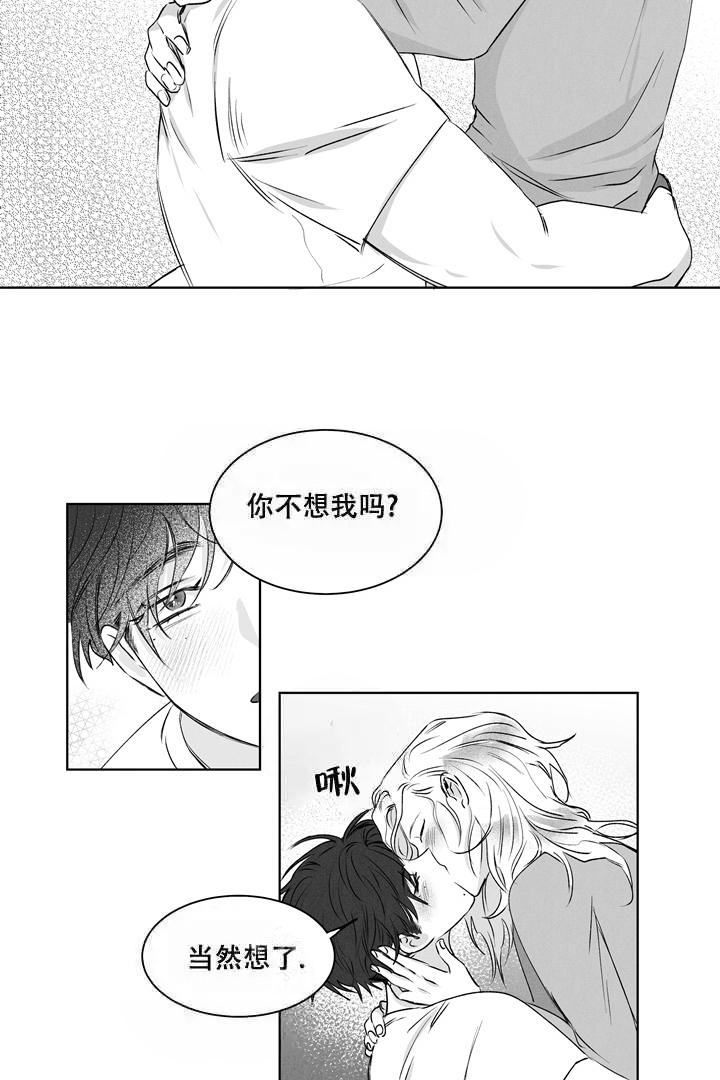 取向百分百漫画,第17话2图