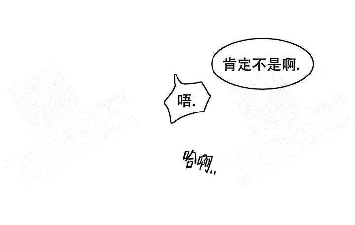 取向男是什么意思漫画,第34话1图