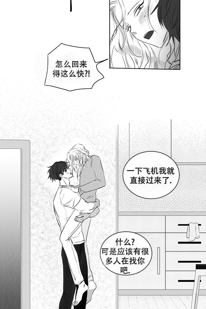 取向百分百漫画免费下拉式漫画,第17话2图