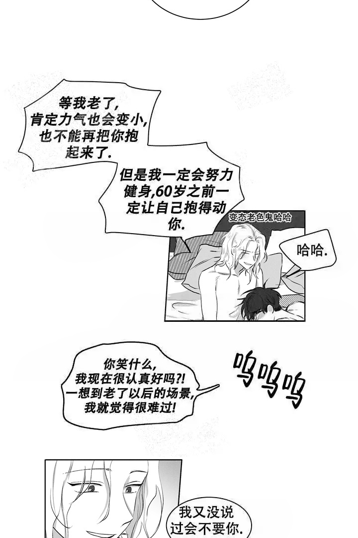 取向狙击ikon漫画,第18话1图