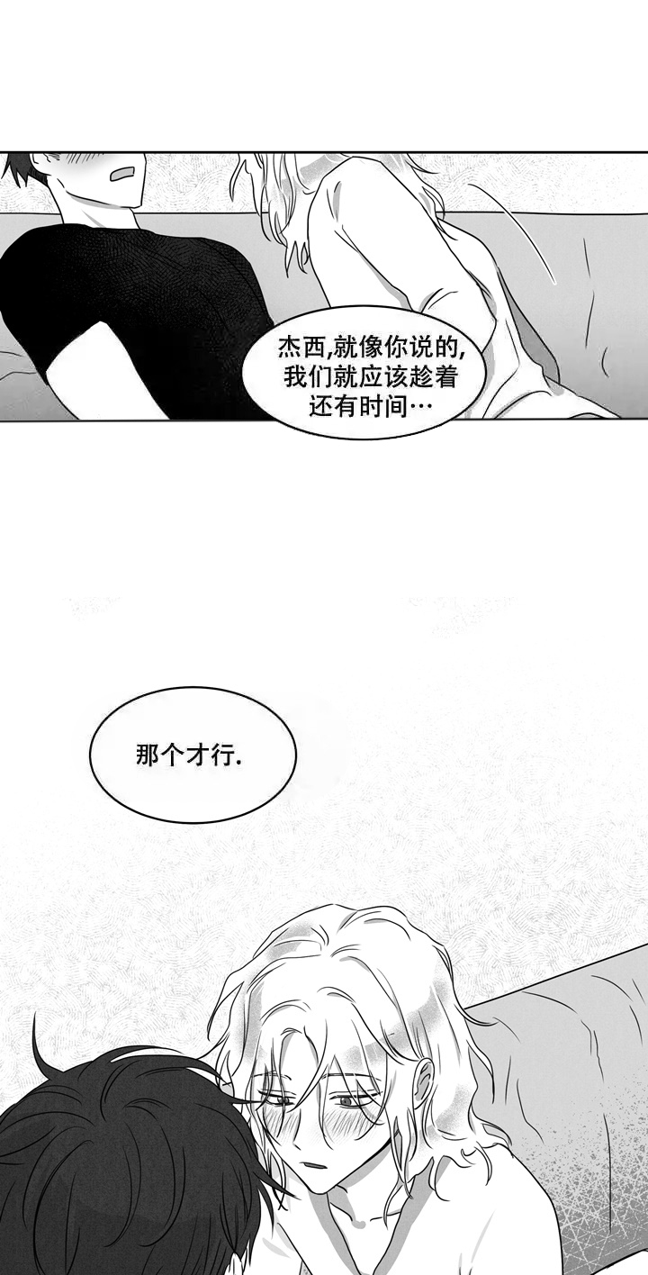 取向狙击在线阅读漫画,第15话1图