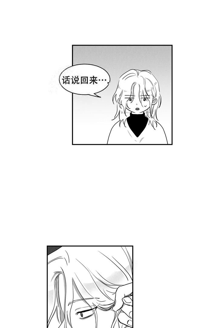 取向百分百漫画免费漫画,第11话1图