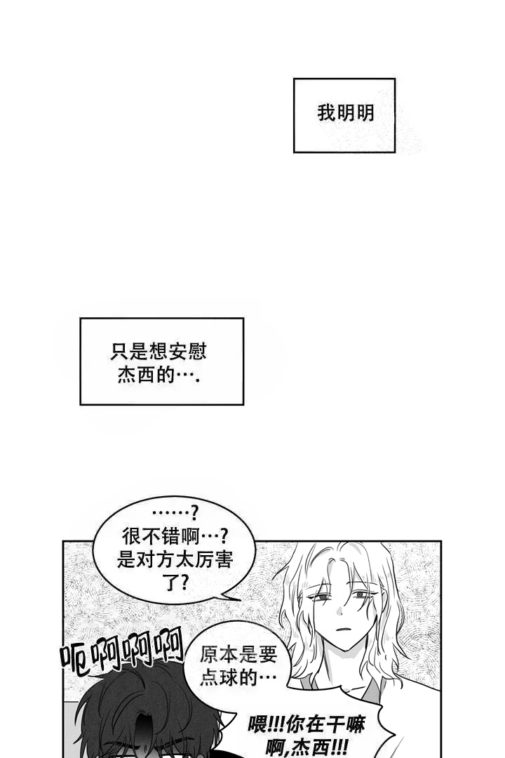 取向百分百漫画,第13话2图