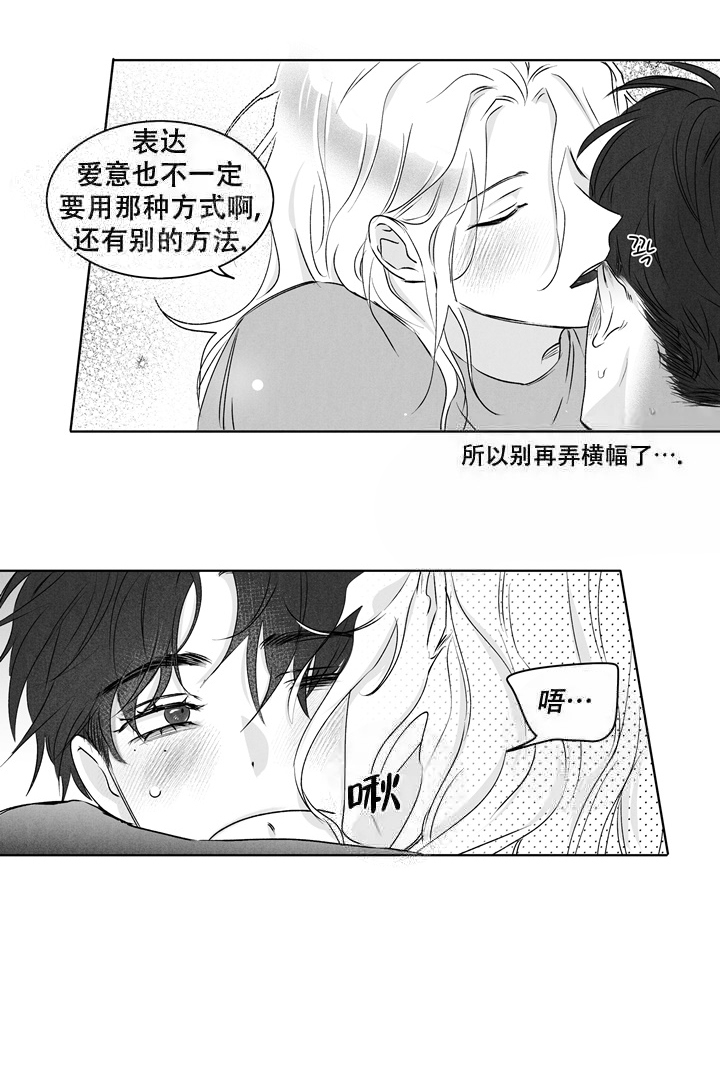 取向百分百漫画,第17话2图