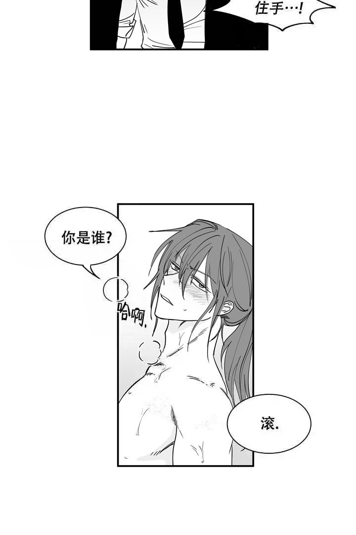 取向硅钢概念股漫画,第29话1图