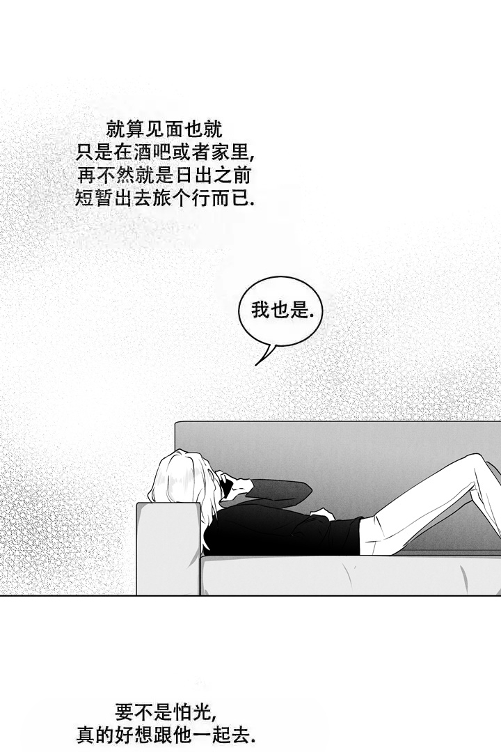 取向百分百漫画免费漫画,第19话2图