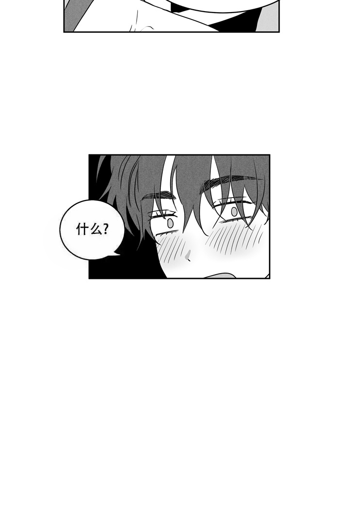 取向百分百壁纸漫画,第14话2图