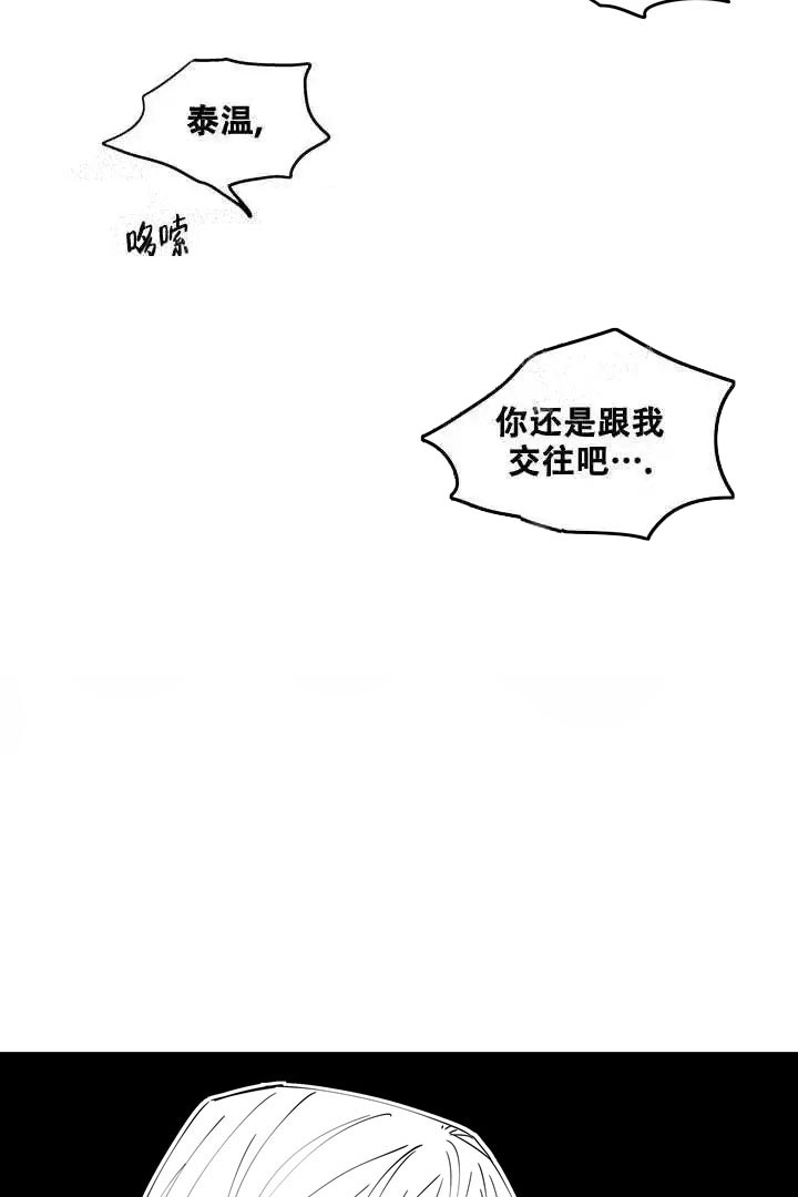 取向男是什么意思漫画,第34话2图