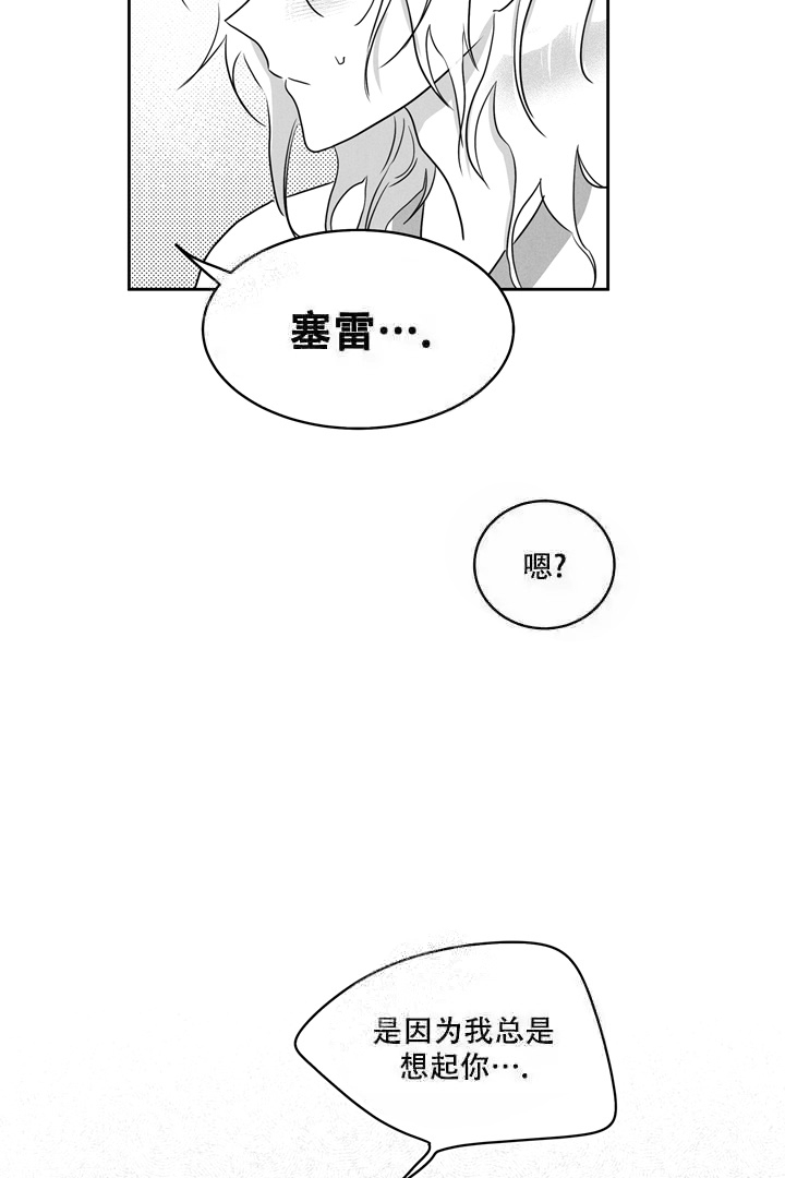取向硅钢生产工艺流程漫画,第13话1图