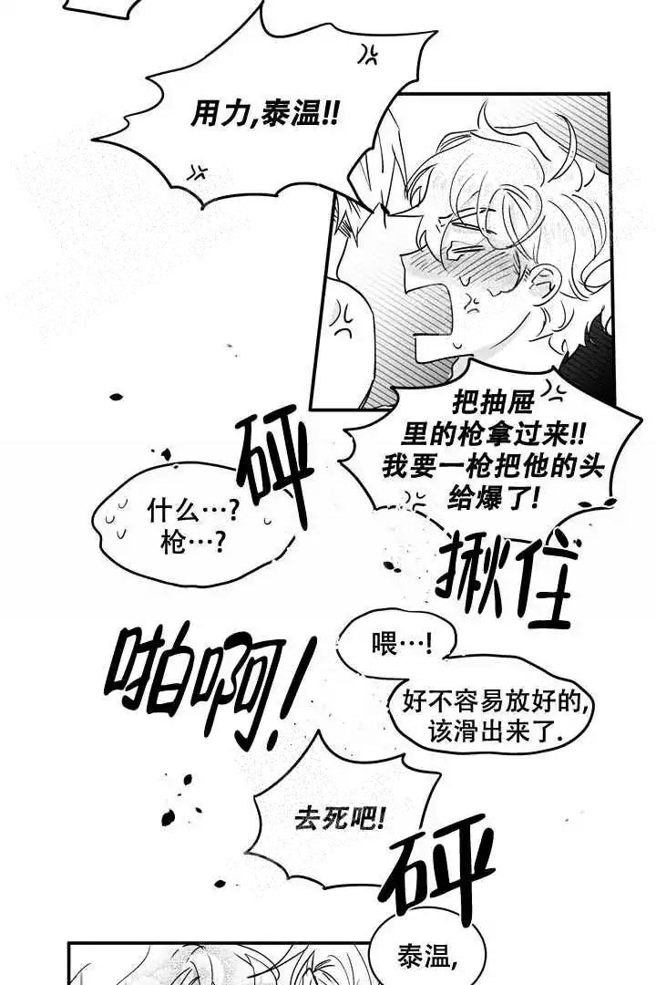 不确定取向漫画,第34话1图