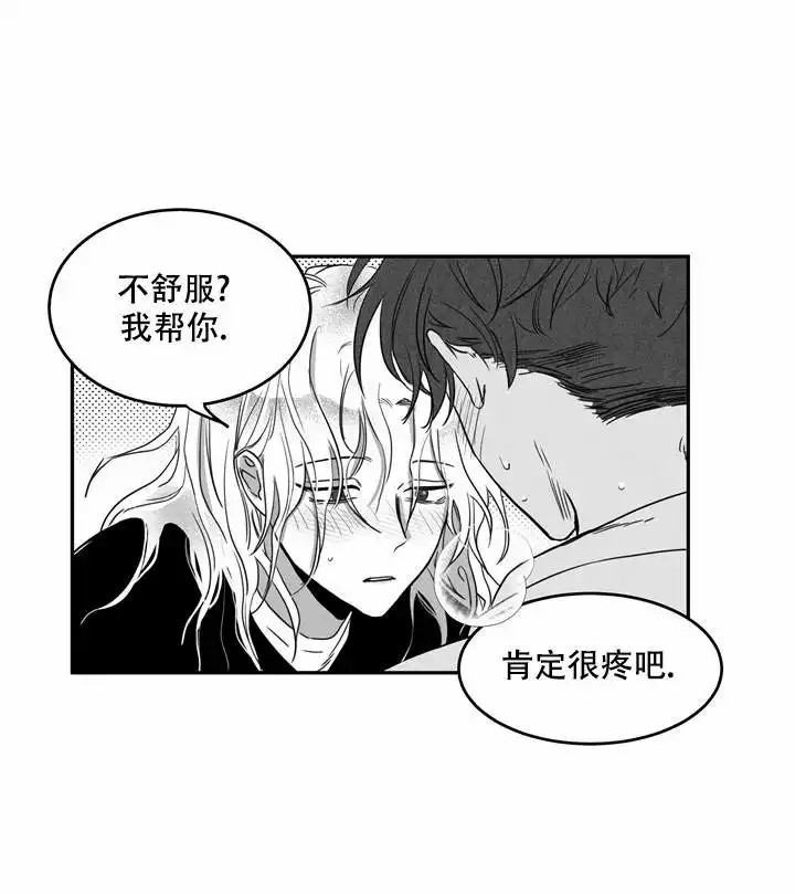 取向硅钢公司排名漫画,第4话1图