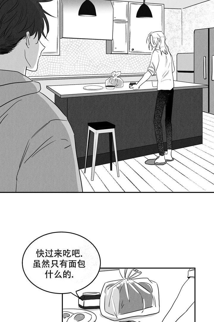 取向狙击ikon漫画,第8话2图