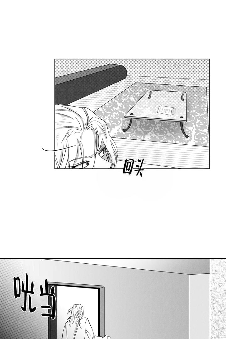 取向百分百漫画,第23话1图