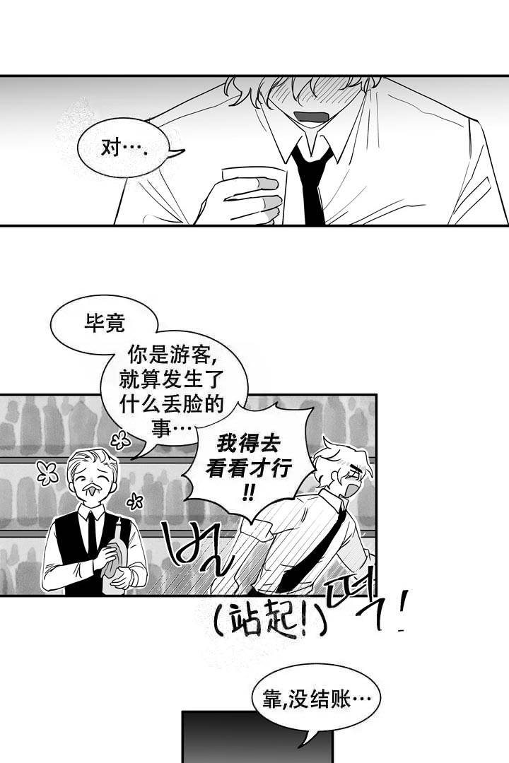 取向百分百漫画吸血鬼漫画,第29话2图