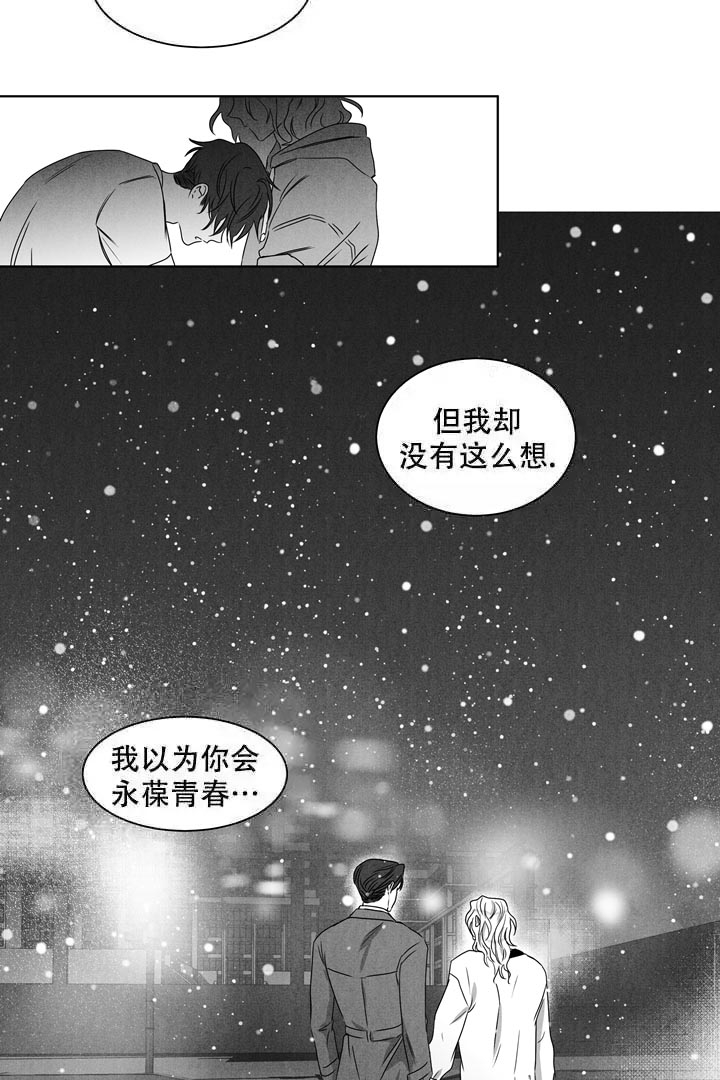 取向因子漫画,第24话1图