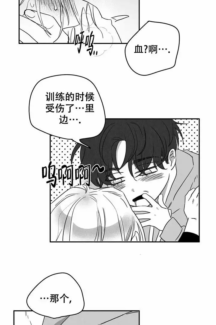 取向硅钢公司排名漫画,第4话1图