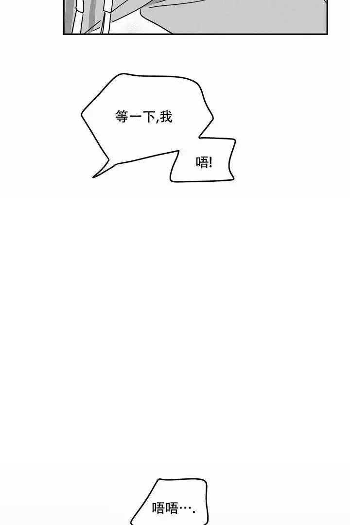 取向gb漫画,第3话2图