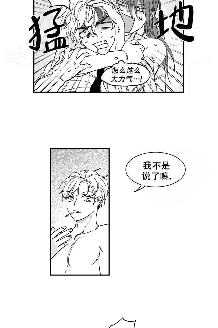 取向百分百漫画,第30话1图