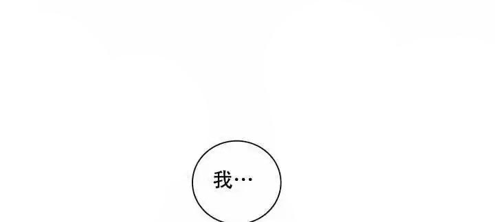 取向狙击在线阅读漫画,第29话1图