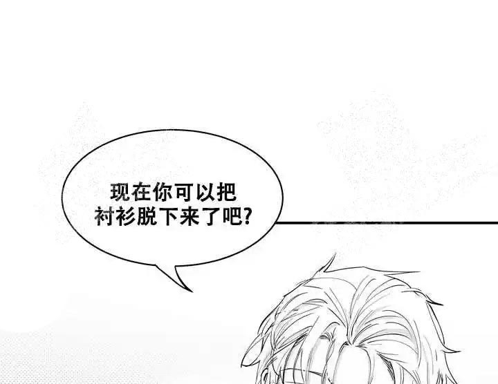 取向百分百漫画,第31话1图