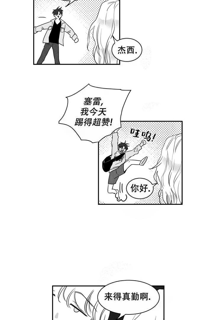 取向百分百完结了吗漫画,第11话2图