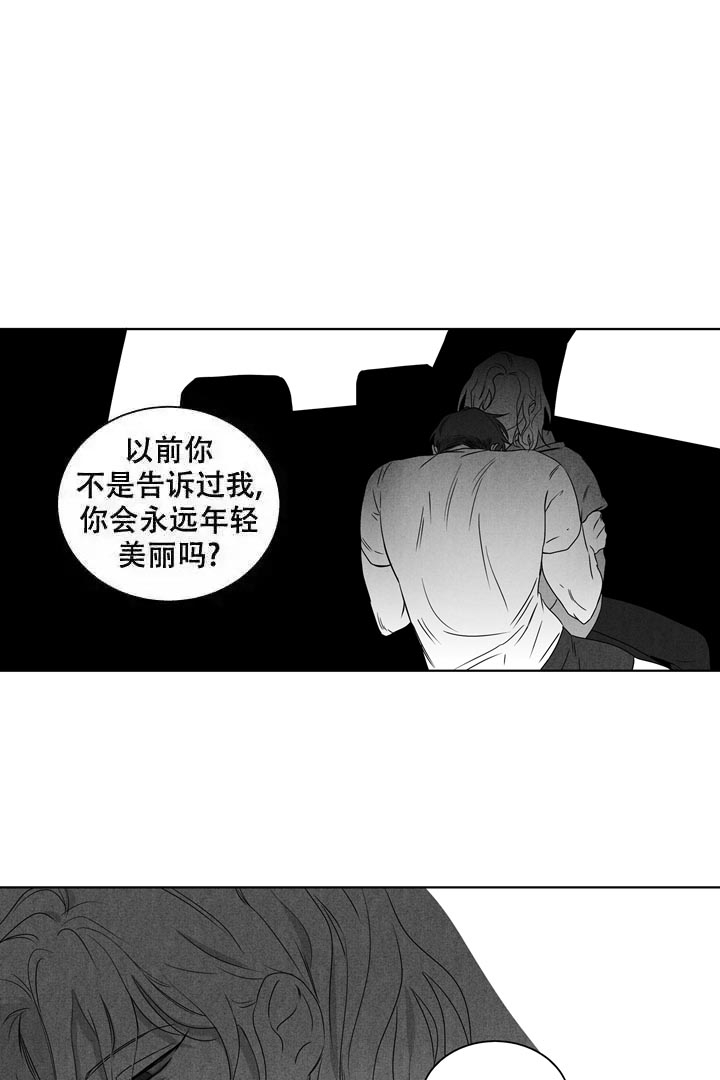 取向狙击ikon漫画,第24话2图