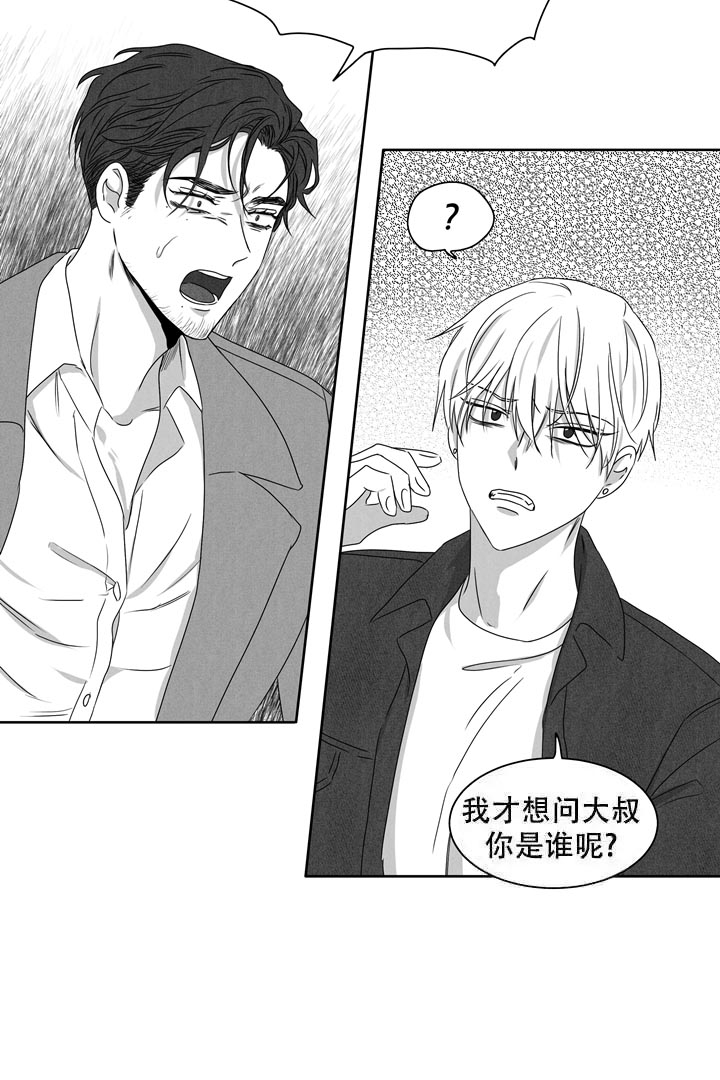 取向硅钢公司排名漫画,第26话2图