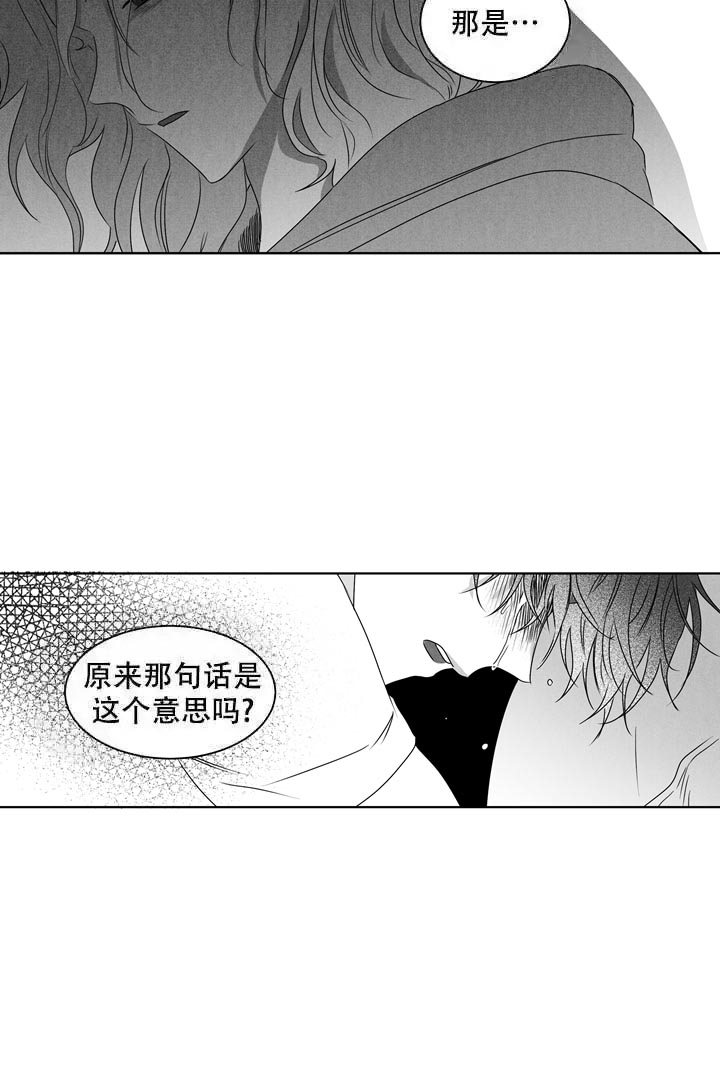 取向狙击ikon漫画,第24话1图