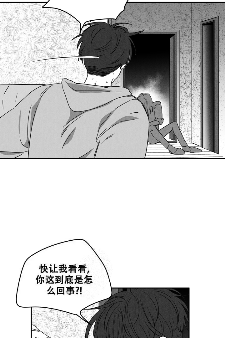 取向百分百漫画,第9话1图