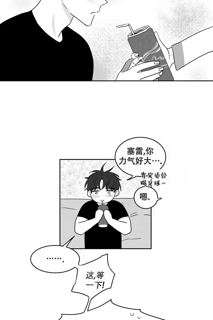 取向gb漫画,第13话2图