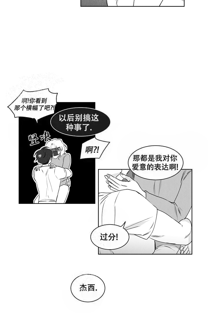 取向百分百漫画,第17话1图