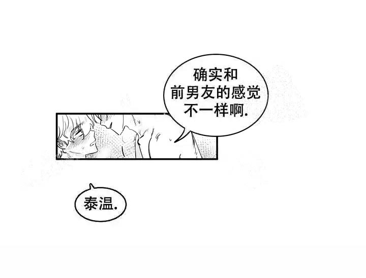 取向硅钢概念股漫画,第32话2图