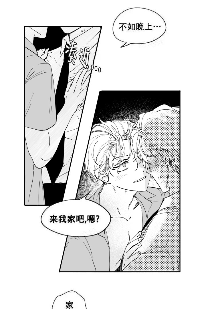 取向百分百漫画,第28话2图