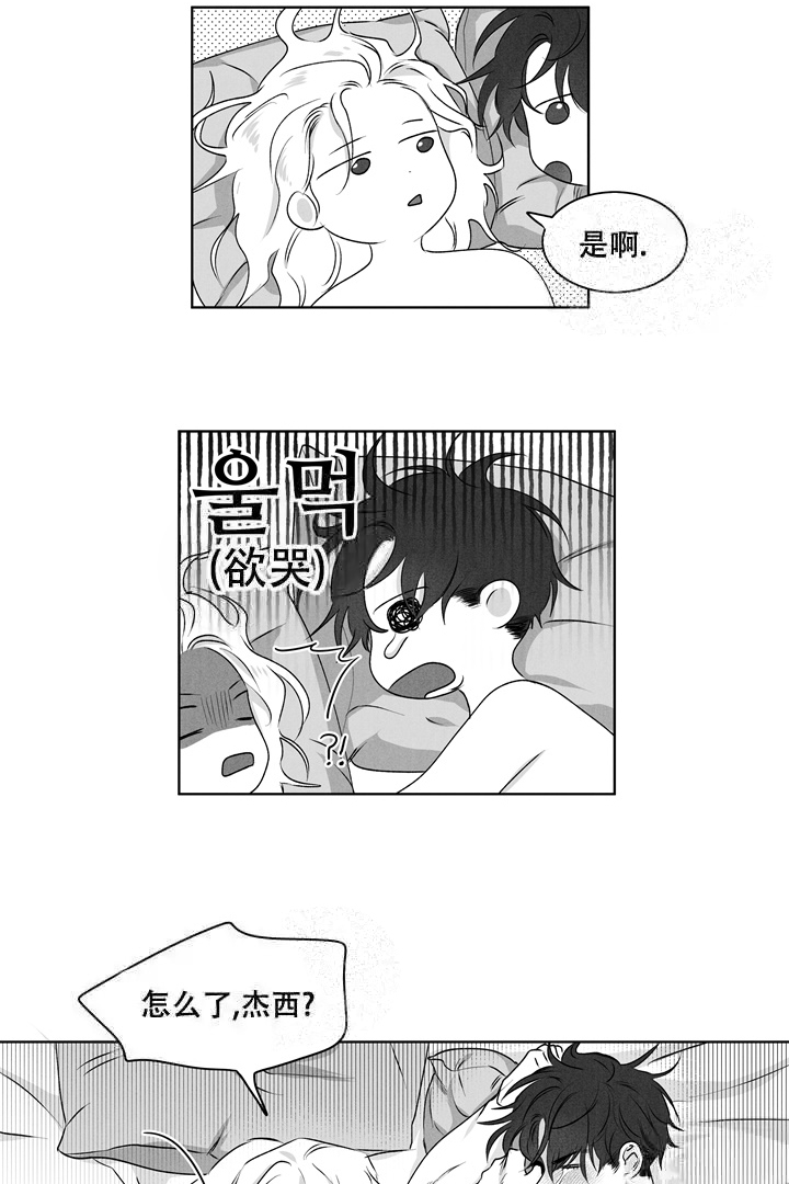 取向狙击ikon漫画,第18话1图