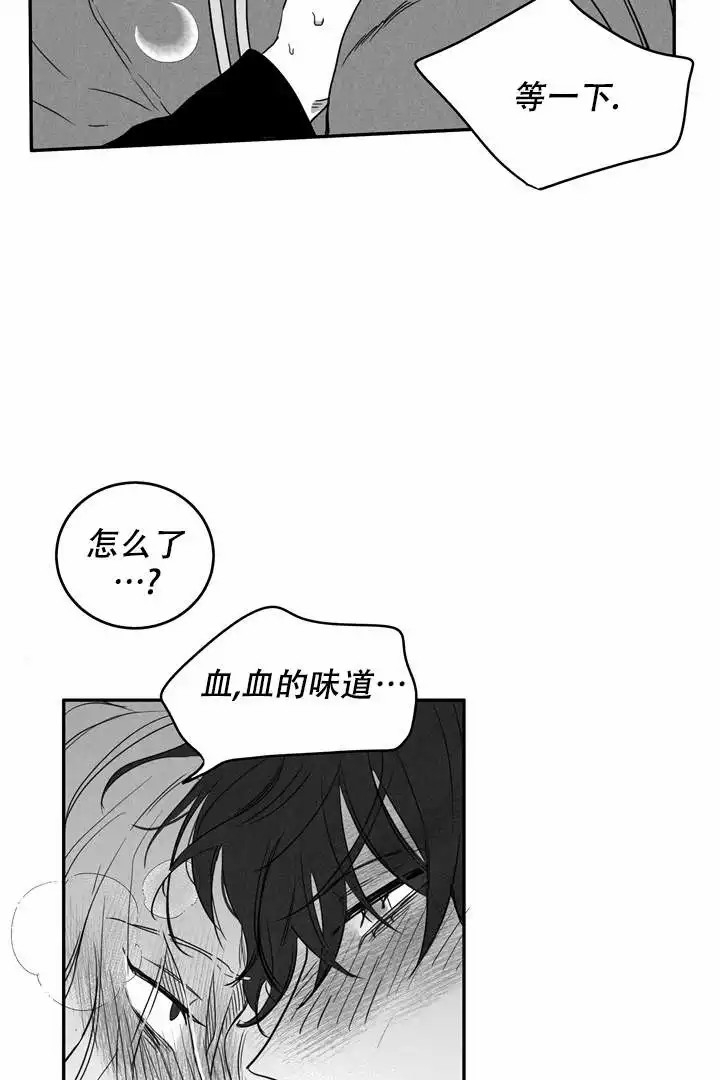 取向硅钢公司排名漫画,第4话2图