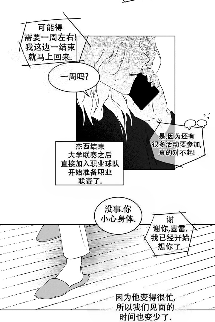 取向百分百漫画免费漫画,第19话1图