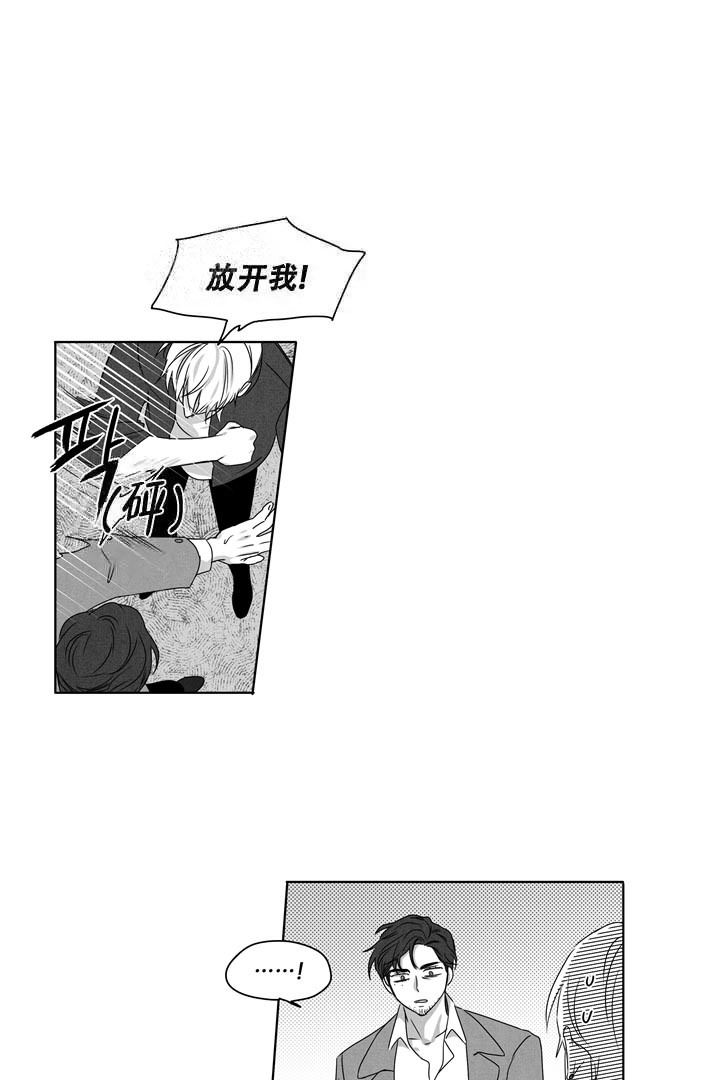 取向硅钢片漫画,第26话1图