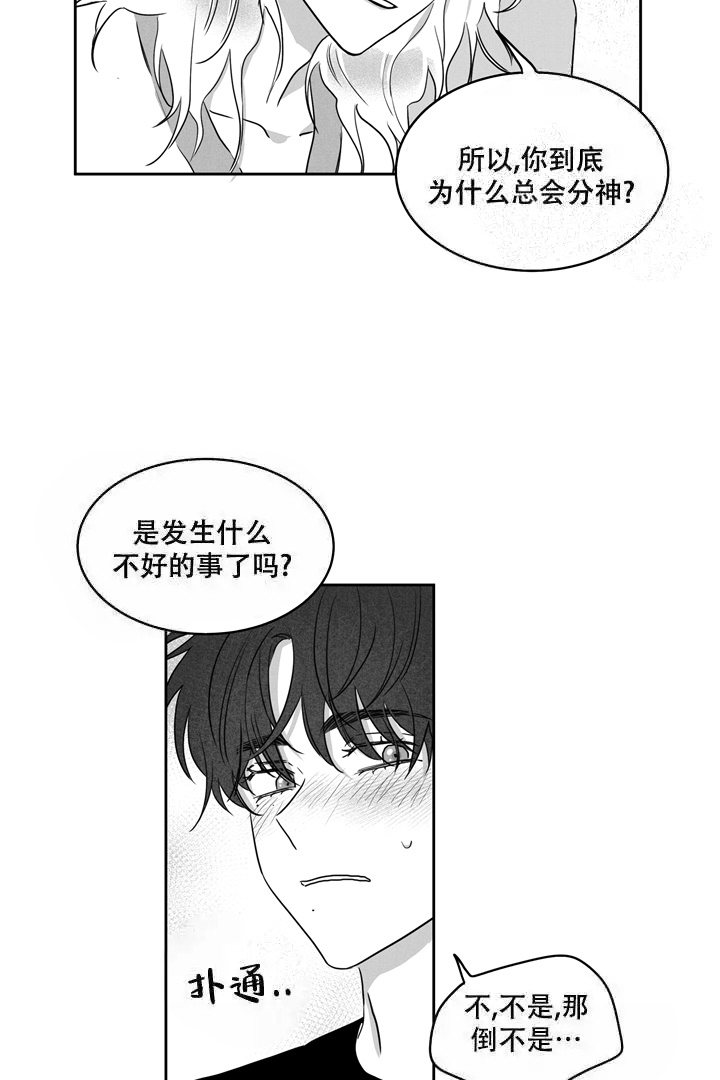 取向百分百免费阅读漫画,第13话2图