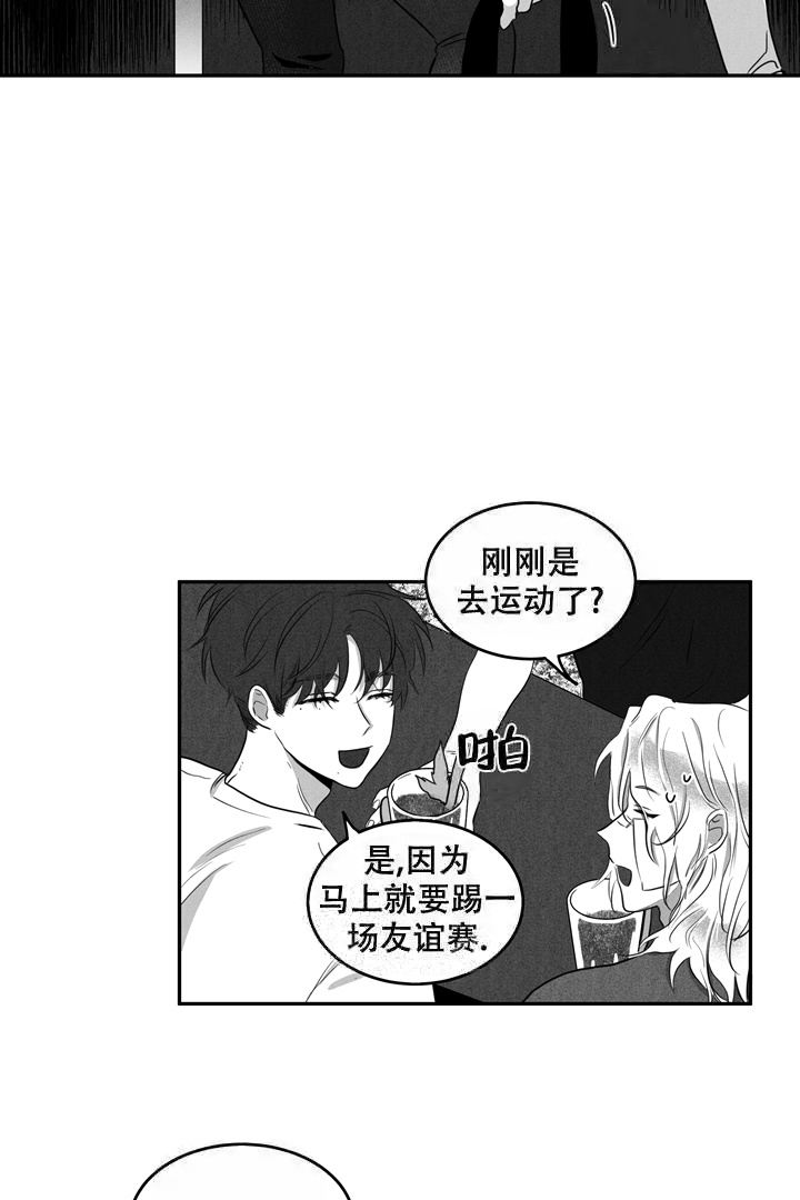 取向百分百 - 第22话 - 一耽女孩_好看的一耽漫画官网漫画,第10话2图