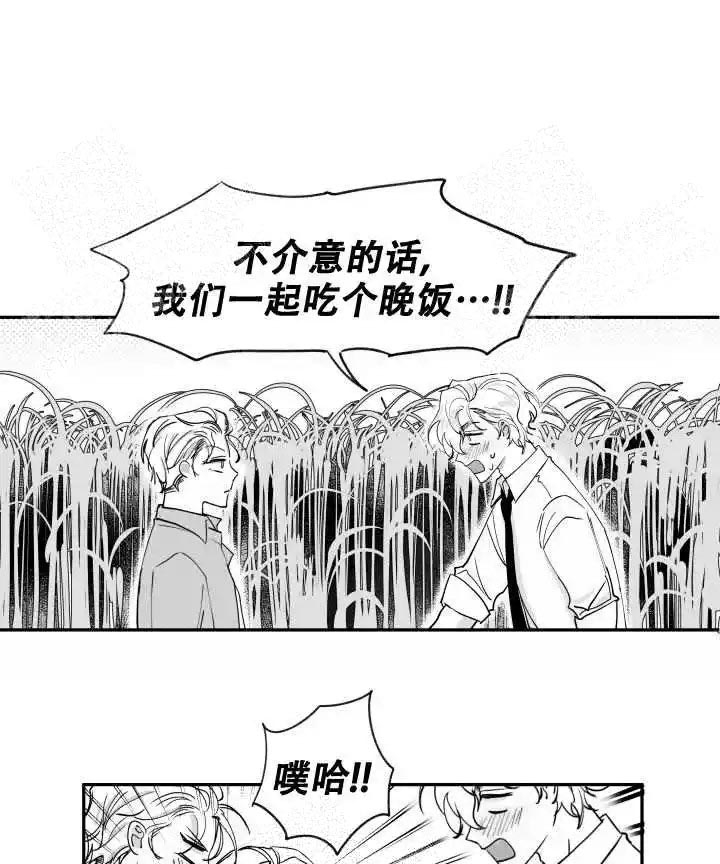 取向百分百漫画,第28话1图