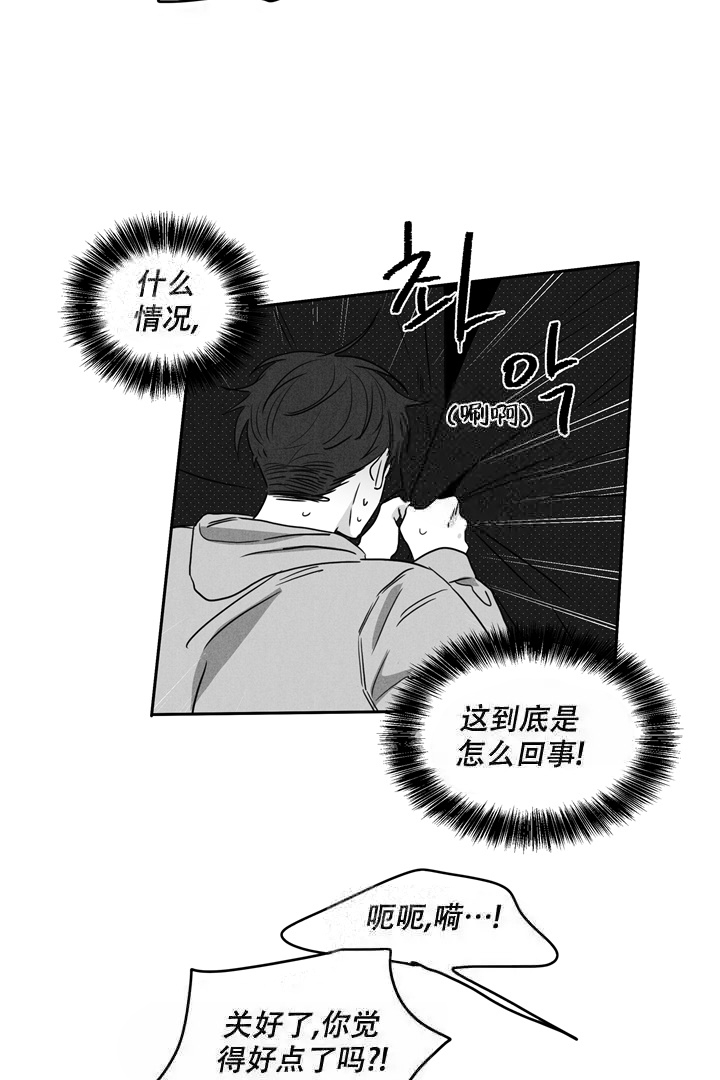 取向百分百漫画,第9话2图