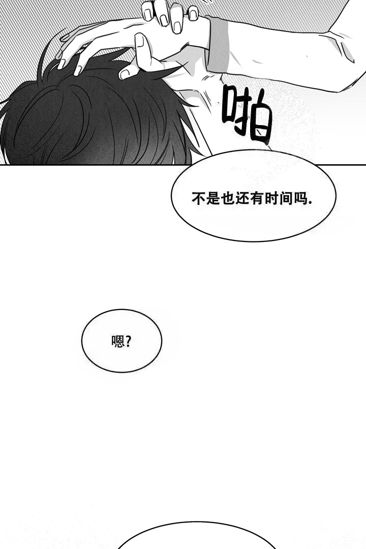 取向百分百完结了吗漫画,第14话2图