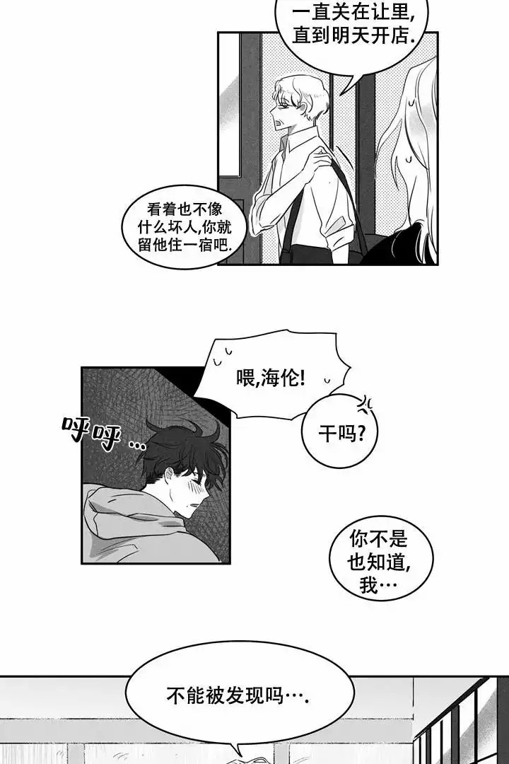 取向电工钢生产厂家漫画,第1话2图