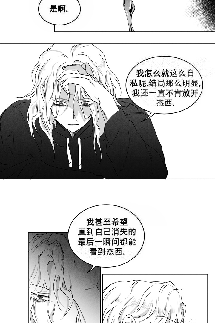 取向百分百别名叫什么漫画,第20话2图