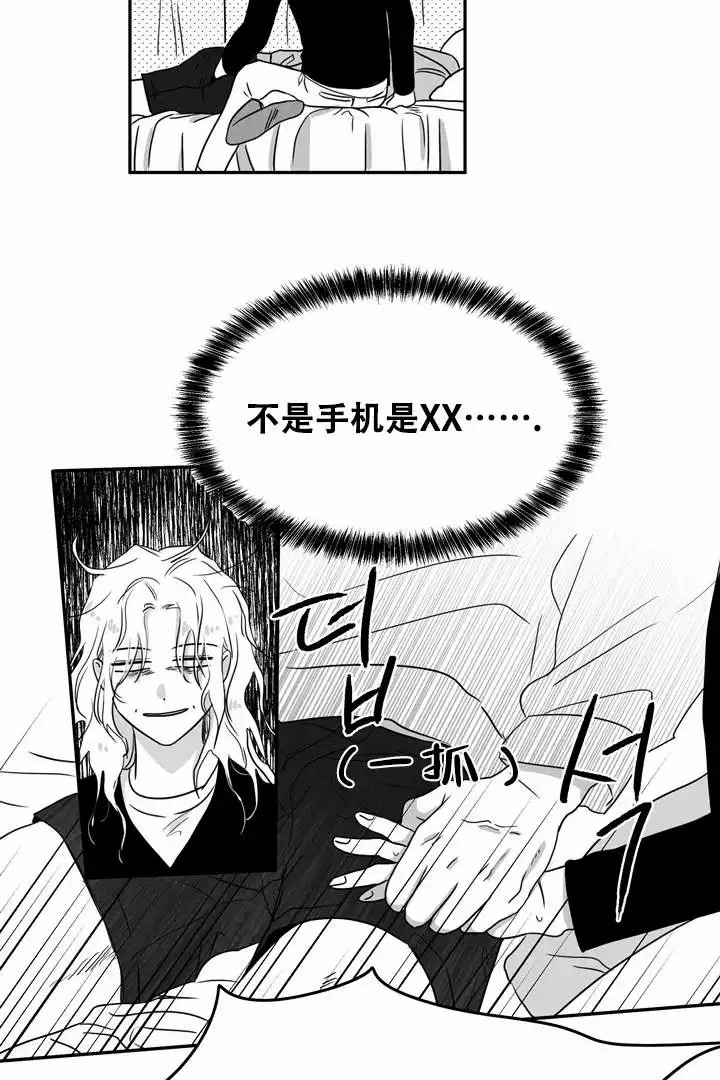 取向正常漫画,第3话1图