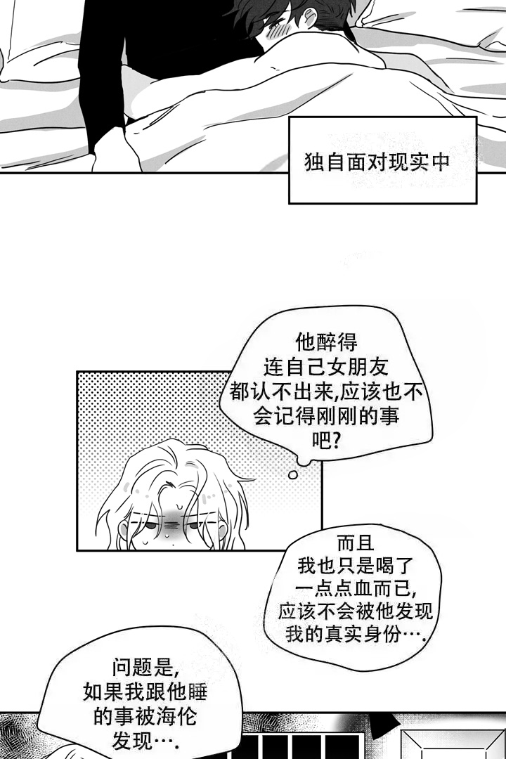 取向百分百漫画免费下拉式漫画,第6话2图