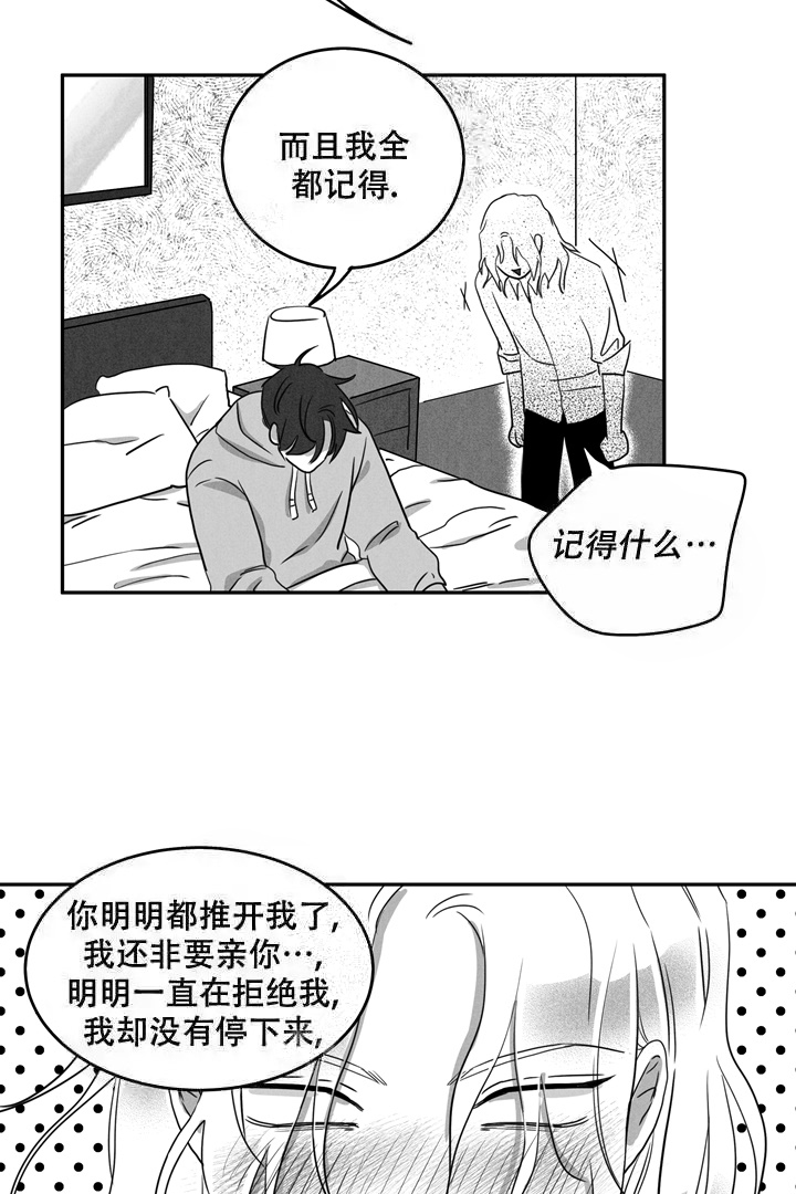 取向硅钢公司排名漫画,第7话2图